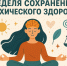 Психологическое здоровье - Госпиталь для ветеранов войн