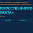 Студентов ЮФУ приглашают повысить уровень владения инструментами искусственного интеллекта - ЮФУ