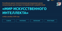 Студентов ЮФУ приглашают повысить уровень владения инструментами искусственного интеллекта - ЮФУ