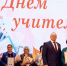 Брянские учителя получили награды за преданность профессии - БрянскToday.Ru
