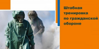 В Шуе пройдут практические мероприятия по развертыванию объектов гражданской обороны - Городской округ Шуя