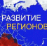 Сводный обзор "Стратегическое развитие субъектов РФ 2027" - Городской округ Шуя