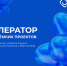 ❗️Набор в акселератор Сибирского технологического хаба продолжается - Фонд развития малого и среднего предпринимательства