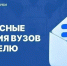 И опять интересные события вузов Минобрнауки России за прошедшую неделю - ВолгГТУ