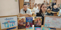 Ремонтненские гимназисты приняли участие в библиотечном уроке «Давайте читать вместе» - Газета Рассвет