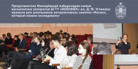«Космос_ который можно исследовать»_сайт - БГТУ Военмех им. Д.Ф. Устинова