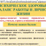 ЭНЦИКЛОПЕДИЯ ЗДОРОВЬЯ: с 5 по 11 октября - Неделя сохранения психического здоровья  - Администрация города Свердловска и Свердловского района