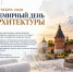 5 октября - Всемирный день архитектуры! - Комитет по архитектуре и градостроительству