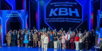 Уфа приняла IV Всероссийский профсоюзный фестиваль КВН трудящейся молодежи «Голосящий профком» - Федерация профсоюзов РБ