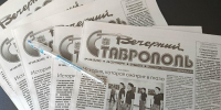 На Ставрополье назвали победителей журналистского конкурса «Старшее поколение» - Вечерний Ставрополь