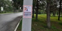 Поиски Евангелины Алешкиной - РИА Омск-информ