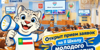 Студенты ХГУ могут пополнить ряды Школы молодого парламентария - ХГУ им. Н.Ф. Катанова