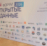 Директор ИнПИТ представляет вуз на Международном форуме по искусственному интеллекту и большим данным - СГТУ