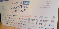 Директор ИнПИТ представляет вуз на Международном форуме по искусственному интеллекту и большим данным - СГТУ