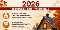 ПОДГОТОВКА К ОТОПИТЕЛЬНОМУ СЕЗОНУ 2026 ГОДА - Газета Брюховецкие новости