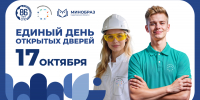Школьники и родители узнают, как построить карьеру уже во время обучения - Министерство образования
