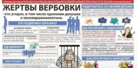 ️Информационный час «Памятка по профилактике терроризма и экстремизма для обучающихся и их родителей» - Бураевский район