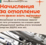 Отопительный сезон стартовал. Важно прояснить механизм начислений - Дюртюлинский район