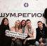 В Самаре состоится окружной семинар «ШУМ.Регионы» - SamaraGIS.Ru