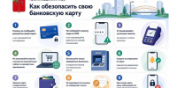 🚨 Администрация Красногвардейского округа предупреждает. - Красногвардейский район