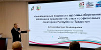 «Здоровьесбережение работающего населения» и «Трудовое долголетие». - Федерация профсоюзов РТ