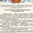 Pozdravlenie_UUR_2026.png - УМВД Архангельской области