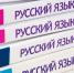 Лингвисты развенчали миф о безграмотности молодёжи - РТВ-Подмосковье