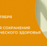 С 5 по 11 октября Министерство здравоохранения РФ проводит Неделю сохранения психического здоровья. - Бабушкинский муниципальный округ