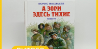 Книга недели на «ЛитРес» - Детская библиотека
