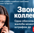 Вам звонят коллекторы? Узнайте, как одна жалоба может обернуться для них штрафом до 500 тысяч рублей - Лениногорский район