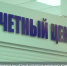 В Севастополе сменился расчётный оператор жилищно-коммунальных услуг - Телеканал НТС
