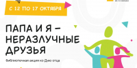 Zastavka_s_adresom_i_telefonom_1.jpg - Национальная детская библиотека