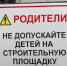 Председатель СК России Александр Бастрыкин заинтересовался стройкой на Соколе - Gorod48.ru