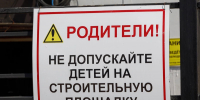 Председатель СК России Александр Бастрыкин заинтересовался стройкой на Соколе - Gorod48.ru