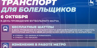 Шатлы запустят для матча Россия — Нигерия в Нижнем Новгороде - НТА-Приволжье