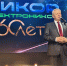 Дмитрий Краснов поздравил с юбилеем коллектив арзамасского предприятия «Рикор Электроникс» - Законодательное Собрание