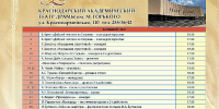 Афиша мероприятий учреждений культуры на октябрь - Министерство культуры