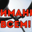 Состоится проверка готовности системы оповещения населения - Кувандыкский городской округ