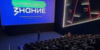 Кино вместо учебника: в Оренбурге молодежи рассказывают об истории региона через документальные фильмы Общества «Знание» - Правительство Оренбургской области
