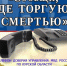 Не оставайтесь в стороне - Народная газета
