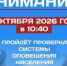 На территории всех поселений Советского района запланирована проверка готовности системы оповещения населения - 2Goroda.Ru