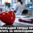 Жителю Задонского округа после пересадки сердца пришлось самому платить за необходимые анализы - Газета Задонская правда