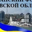 Портал «Гражданский форум Дона» - Заветинский район