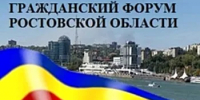 Портал «Гражданский форум Дона» - Заветинский район