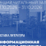 Общий читальный зал приглашает на выставку "Информационная культура студента" - УлГТУ