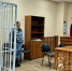 Суд по аресту - Город Че