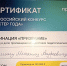 Преподаватель Пензенского социально-педагогического колледжа стал лауреатом Всероссийского конкурса «Мастер года 2026» - Минобрнауки