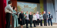 60-летие школы № 4. - Онежский муниципальный округ