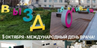 С МЕЖДУНАРОДНЫМ ДНЕМ ВРАЧА: ВАША МИССИЯ - ОДНА ИЗ САМЫХ БЛАГОРОДНЫХ И СЛОЖНЫХ! - ГБУЗ ДГКБ №9 им. Г.Н. Сперанского ДЗМ