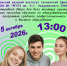 День открытых дверей - Пензенский казачий институт технологий